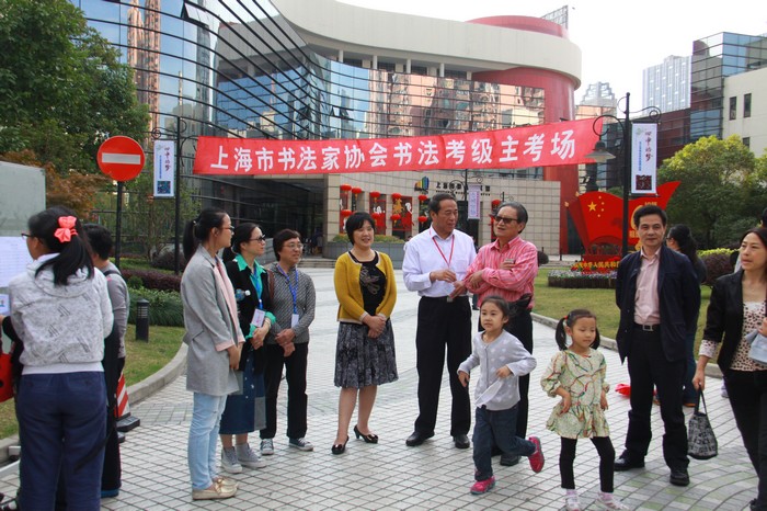 2014年上海市书法家协会书法篆刻考级举行